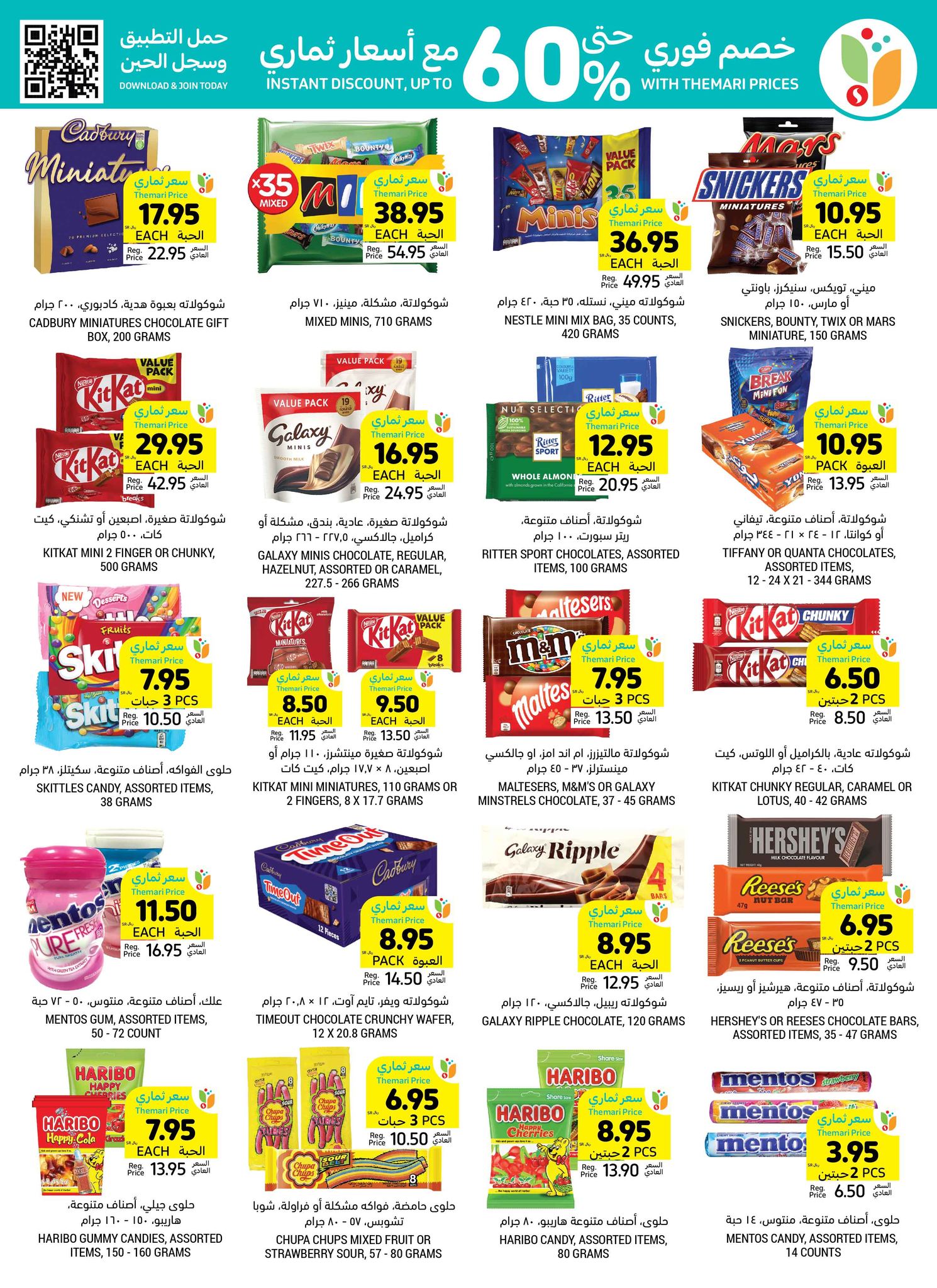 tamimi-markets offers from 1jan to 7jan 2025 عروض أسواق التميمى من 1 يناير حتى 7 يناير 2025 صفحة رقم 22